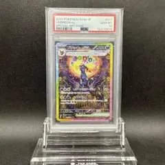 ブラッキーex SAR テラスタルフェス PSA10
