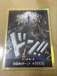 2026年最新】金ドン カイドウの人気アイテム - メルカリ