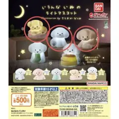 いろんないぬのライトマスコット　てらおかなつみ