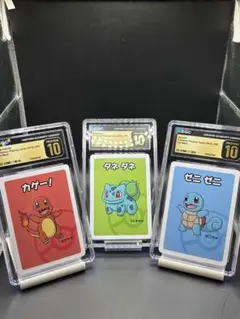 PSA10】ポケモンババ抜き 御三家 ヒトカゲ フシギダネ ゼニガメ - メルカリ