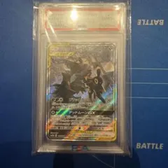 PSA10」 ブラッキー&ダークライGX SR SA 最終値下げ