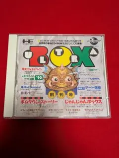 PCエンジン ウルトラボックス 創刊号 | Mercari