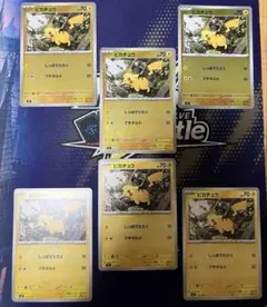 ポケモンカード ピカチュウ ミラー ノーマル セット スタートデッキ100