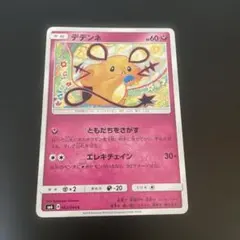 デデンネ： 「コロコロプレゼンツ XY激アツ始動キャンペーン」「丸美屋