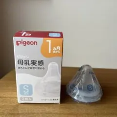 哺乳瓶 ピジョン