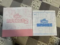 Giant Caplico カプリコロボ カプリコロボット2 体セット 新品】レア 限定 未開封 新品 グリコ◇GIANT Caplico カプロボX