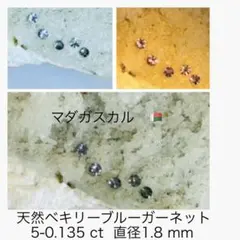 ricora様 リクエスト 3点 まとめ商品