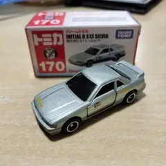 「廃盤」ドリームトミカ 頭文字D S13 シルビアのサムネイル
