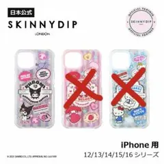 SKINNYDIP iPhoneケース クロミ サンリオのサムネイル