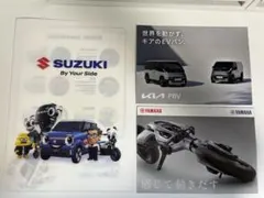 モビリティショー　配布物まとめ×2セット