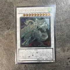 2026年最新】シューティングスタードラゴン レリーフの人気アイテム