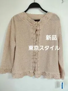 新品【デリススポーツ】東京スタイル カーディガン　長袖 13号　フリル　伸縮性