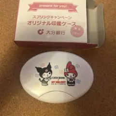 マイメロディ 印鑑ケース　非売品　マイメロ