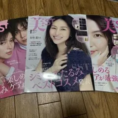 美ST 1月号 美ST 12月号 美ST 12月号 增刊