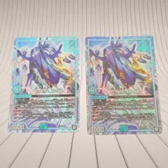 デュエルマスターズ C.A.P.カイト 2枚セット
