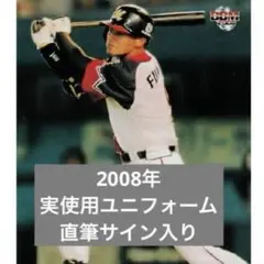 千葉ロッテマリーンズ　福浦和也　実使用ユニフォーム　支給品　プロコレ　ギザユニ