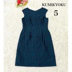 【新品タグ付‼️】クミキョク　ノースリーブ　ワンピース　ジャガード　大きいサイズ