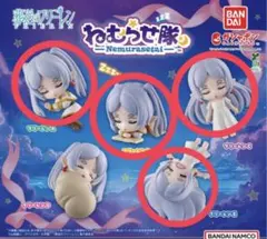 葬送のフリーレン ねむらせ隊 フリーレン 4点セット