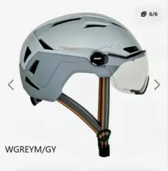 MAVIC SPEEDCITYヘルメットWGREYM/GY　Lサイズ新品未使用③