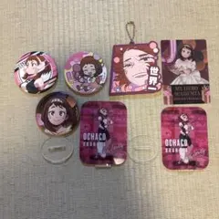 僕のヒーローアカデミア 麗日お茶子 グッズセット