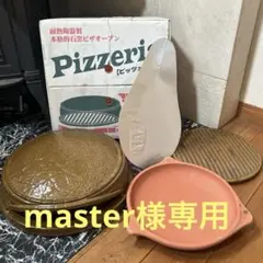 2025年最新】hakuho ピッツェリアの人気アイテム - メルカリ