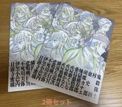 劇場版鬼滅の刃無限城編　映画入場者特典 第12弾　パンフレット副読本　2冊セット