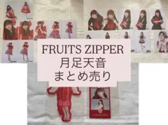 2026年最新】月足天音グッズの人気アイテム - メルカリ