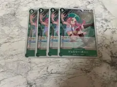 ワンピースカードゲーム PRB02-004 ジュエリー・ボニー
