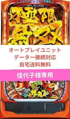 2025年最新】からくりサーカス 実機の人気アイテム - メルカリ
