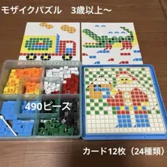 モザイクパズル ボックス入り490ピース 12枚（24種類）のサムネイル