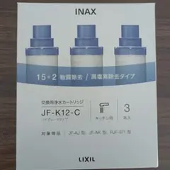 JF-K22-C 浄水器カートリッジ 3本セット - メルカリ