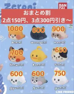 zeroni ゼロニ　ぷくっとリング　ガチャ