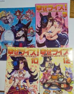 2026年最新】ウマ娘同人誌の人気アイテム - メルカリ