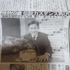 2026年最新】三浦知良の人気アイテム - メルカリ