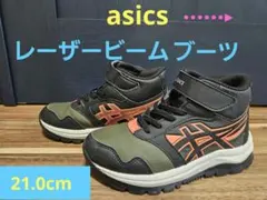 アシックス レーザービーム ブーツ 21.0cm スノーブーツ スノーシューズ