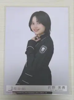 2025年最新】的野美青生写真の人気アイテム - メルカリ