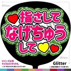 CX-1015 コンサートうちわ ファンサ文字 名前うちわ うちわ屋さん 団扇