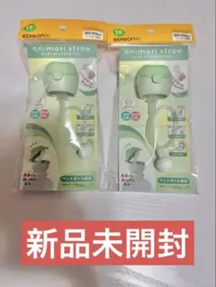 EDISON あにま〜るペットボトル用ストロー 2個セット 緑