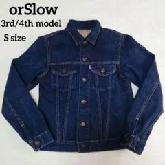 【美品・濃紺】orSlow オアスロウ 3rd4thモデル デニムジャケット S