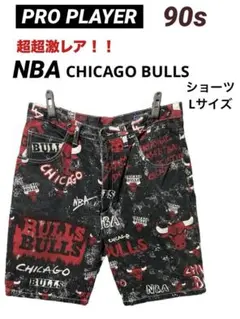 2026年最新】chicago bulls パンツの人気アイテム - メルカリ