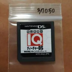 陰山英男のIQティーチャーDS