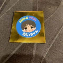 M!LK SMILE POP 塩崎大智 ステッカー