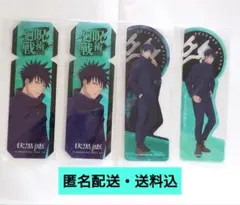 ブックマークコレクション 呪術廻戦 Vol.2　伏黒恵4枚セット