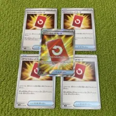 スペシャルレッドカード 5枚セット