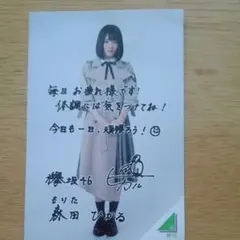 欅坂46 フォトカード