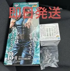 一番くじ 北斗の拳 B賞 レイ フィギュア 北斗神拳マグカップ 等 まとめ