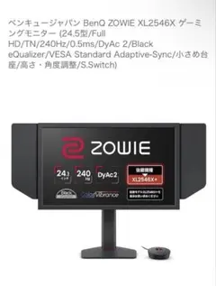 2026年最新】benq xl2546の人気アイテム - メルカリ