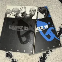 Gantz 20、22 セット売り