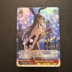 2025年最新】桜島麻衣 サインの人気アイテム - メルカリ