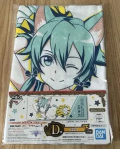 ソードアートオンライン　シノン　タオル